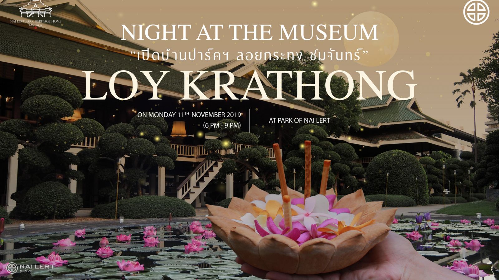 Night at the museum: Loy Krathong